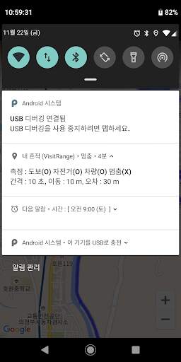 내 흔적 (VisitRange) screenshot 2