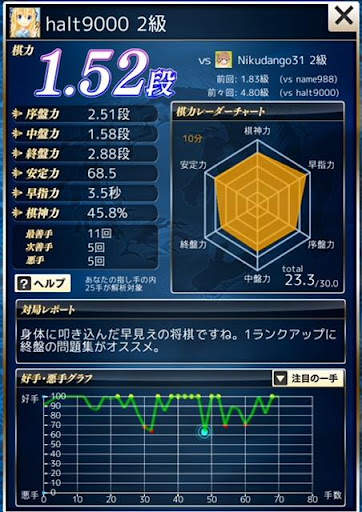 将棋アプリ 将棋ウォーズ screenshot 7
