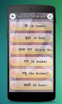 Sapno Ka Matlab Jane screenshot 2