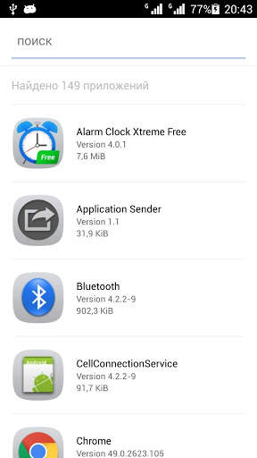 Application Sender скриншот 1