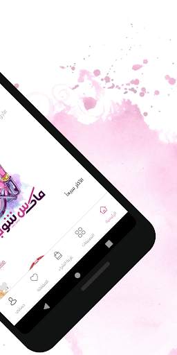 Max Shop | ماكس شوب screenshot 2