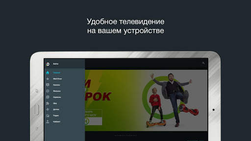 Divan.TV онлайн тв и фильмы screenshot 6