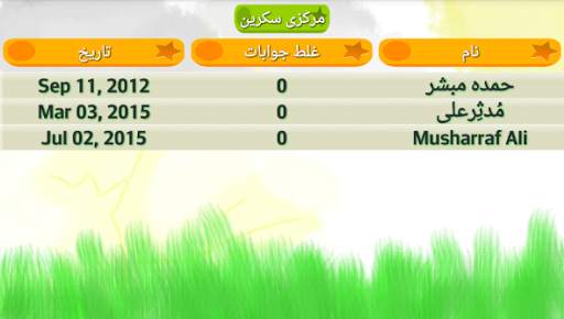 Alif Urdu Kids Qaida Bay Pay screenshot 6