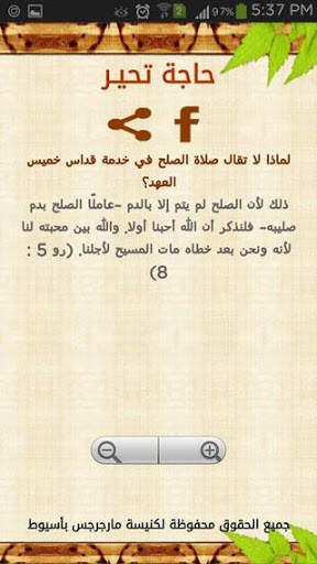 Kwaty screenshot 7
