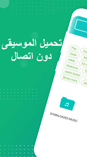 تنزيل برنامج تنزيل الموسيقى والموسيقى 1 تصوير الشاشة