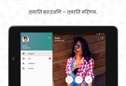Hitwe - लोगों से मिल स्क्रीनशॉट 6