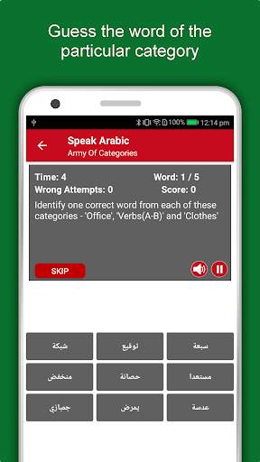 Speak Arabic : Learn Arabic Language Offline screenshot 6