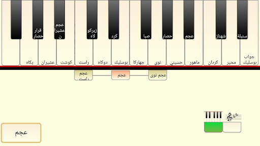 المقامات الموسيقية  الشرقية screenshot 6