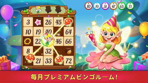 ビンゴパーティーゲーム Bingo screenshot 3