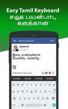 Tamil Keyboard screenshot 4