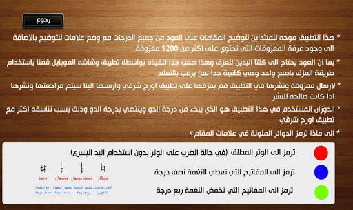 Oud Sharqy screenshot 6