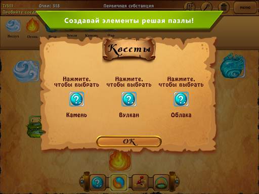 Алхимия Классик HD скриншот 5