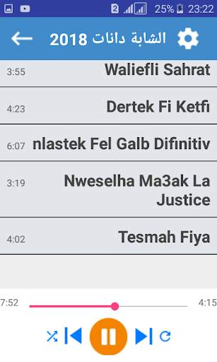 أغاني الشابة دانات بدون أنترنيت 2020 screenshot 6
