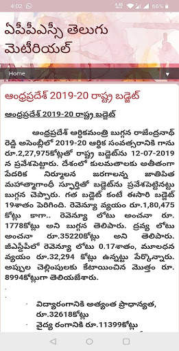 APPSC GROUPS TELUGU MATERIAL скриншот 4