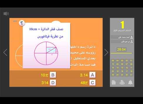 قدرات 2 7 تصوير الشاشة