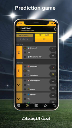 Koora Kings Fantasy Sports скриншот 9