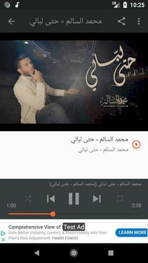 اغاني محمد السالم بدون نت screenshot 8