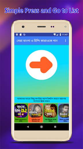 কারাওকে গান ( বাংলা ও হিন্দি ) | Let's Sing Song screenshot 2