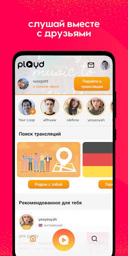 playd – радио, прямой эфир и подкасты скриншот 3