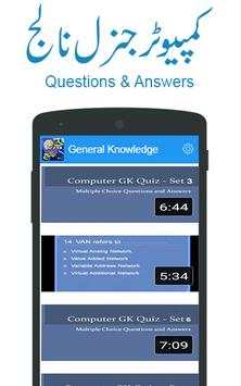 General Knowledge in URDU screenshot 1