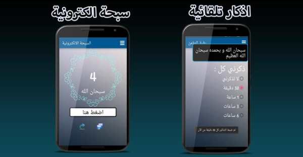 رفيق المؤمن screenshot 4