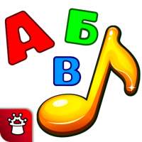 Азбука в песенках, игры, пазлы on 9Apps