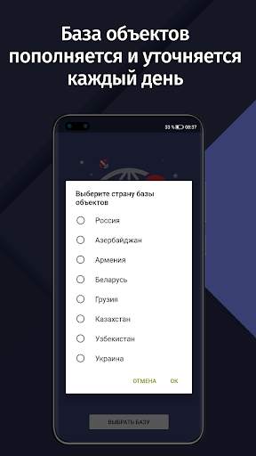 GPS АнтиРадар (радар-детектор) screenshot 5