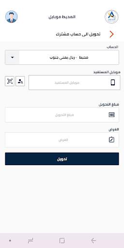 Moheet Mobile - المحيط موبايل screenshot 5