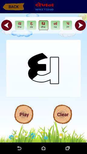 Consonants screenshot 5