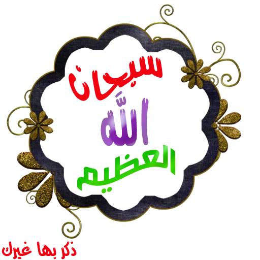 Islamic Stickers 🕋 for WhatsApp screenshot 7