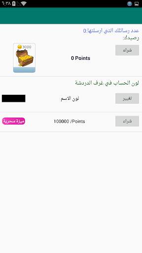 برنامج المحادثة سيرياتوك screenshot 8