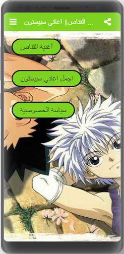 اغنية القناص بدون نت | جميع اغاني سبيستون screenshot 2