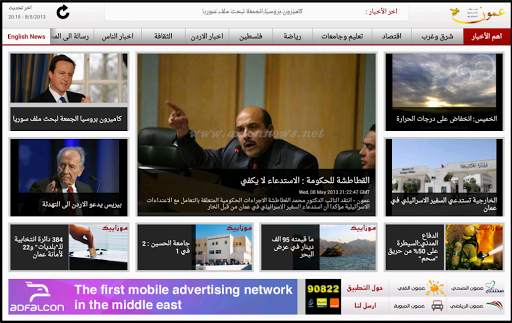 وكالة عمون | Ammon News screenshot 9