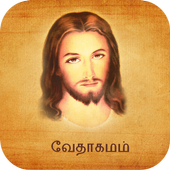 Tamil Bible Alarm icon