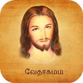 Tamil Bible Alarm 1.8