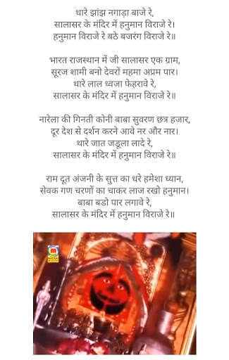 Rajasthani Song Lyrics скриншот 8