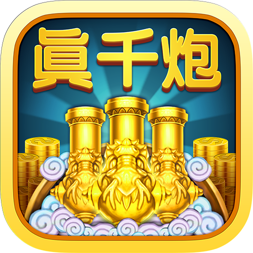 捕鱼无双-pocket casual fishing game иконка