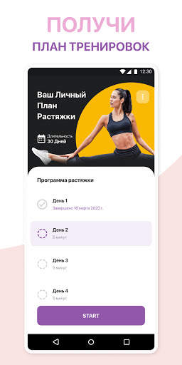 My splits скриншот 4