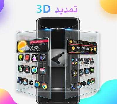 3D CM Launcher- شخصي، آمن، وفعّال 2 تصوير الشاشة