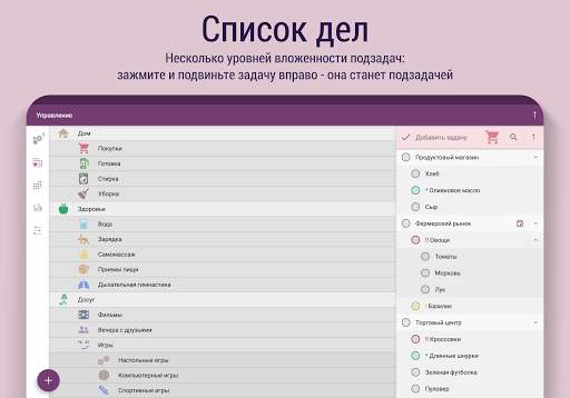 Time Planner: планируй и делай скриншот 19