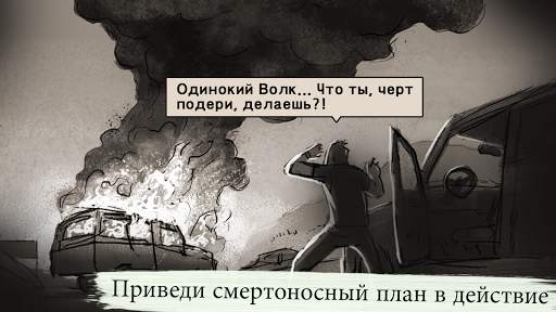 LONEWOLF (17 ) A Sniper Story скриншот 2