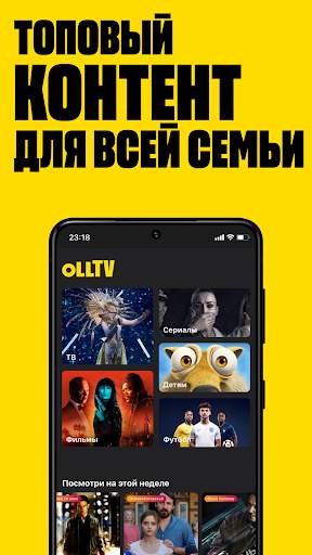 OLL.TV: фильмы, сериалы онлайн скриншот 1