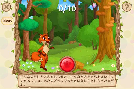 ハリネズミの大冒険 子供用 無料ゲーム screenshot 5