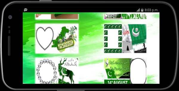Pakistan photo frames screenshot 5