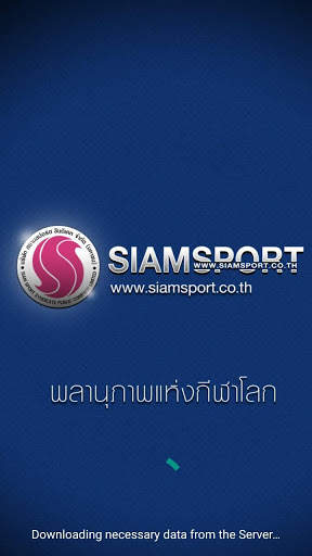 Siamsport News screenshot 1