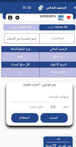 Waleed Mobile screenshot 7