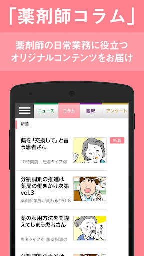 m3.com screenshot 5