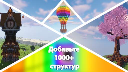 AddOns Maker for Minecraft PE скриншот 5