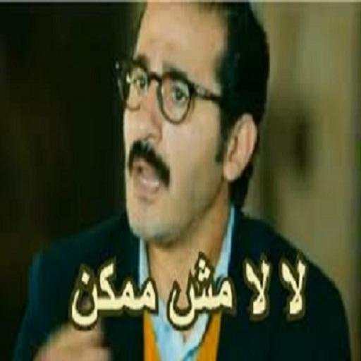 صور مضحكة 2017 1.0