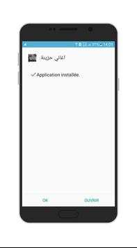 اغاني حزينة screenshot 3
